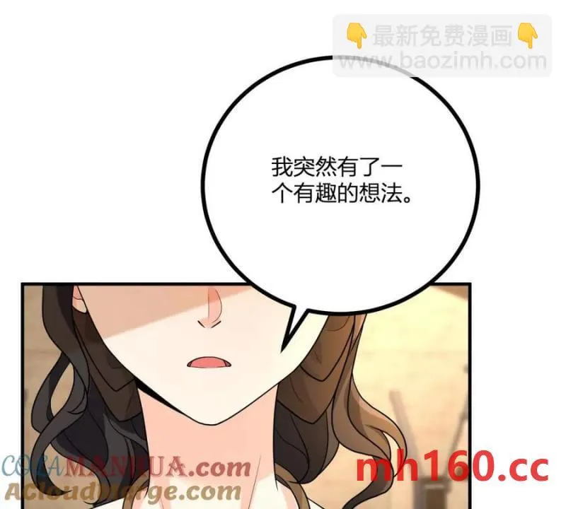 第40话 意料之外的馬車 第34页