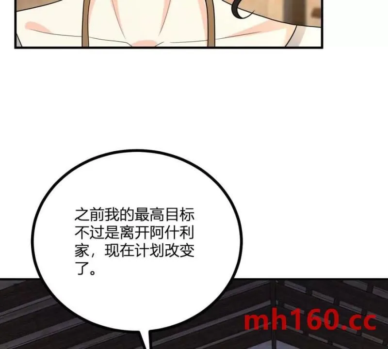 第40话 意料之外的馬車 第35页