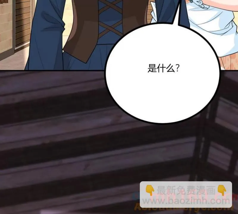 第40话 意料之外的馬車 第37页