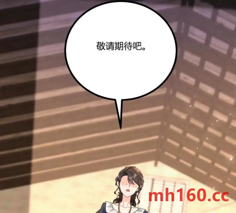 第40话 意料之外的馬車 第38页