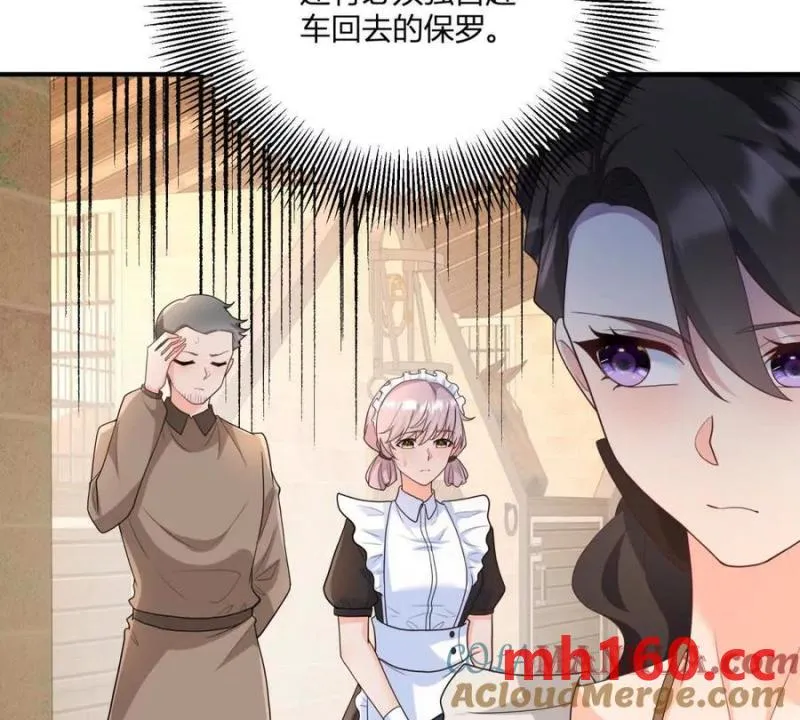 第40话 意料之外的馬車 第43页
