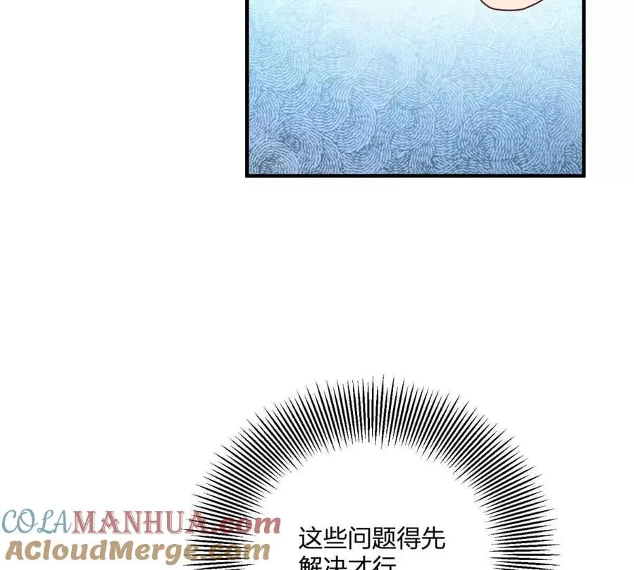 第40话 意料之外的馬車 第46页