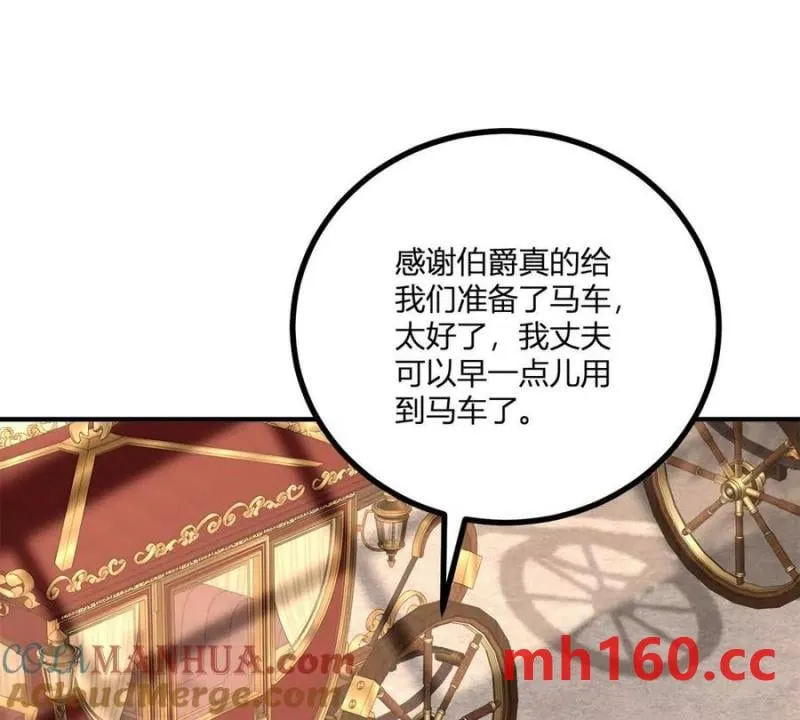 第40话 意料之外的馬車 第49页