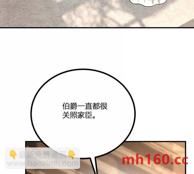 第40话 意料之外的馬車 第51页