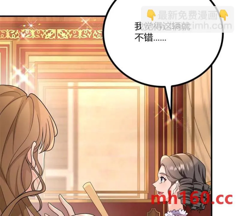 第40话 意料之外的馬車 第54页