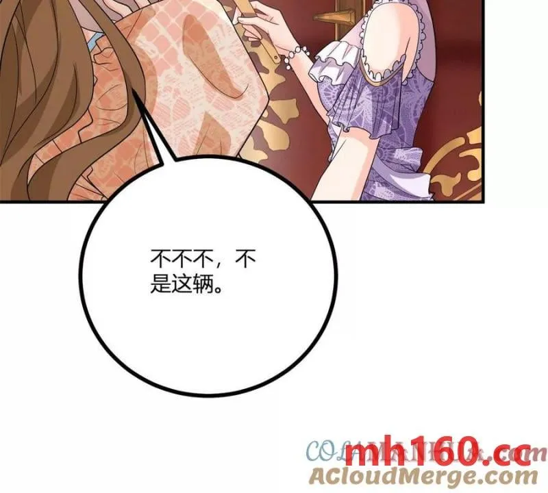 第40话 意料之外的馬車 第55页