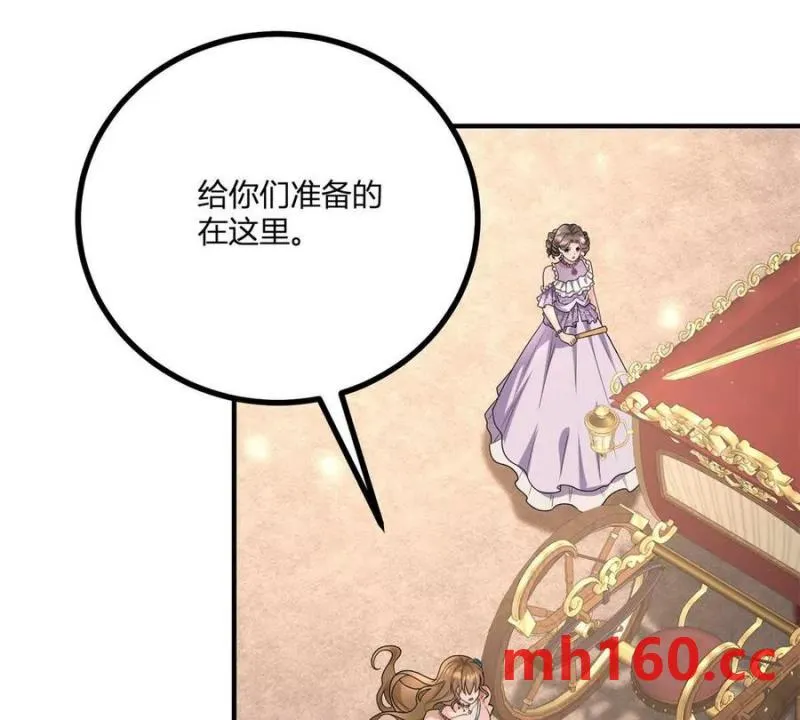 第40话 意料之外的馬車 第56页