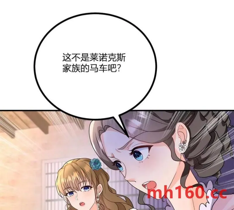 第40话 意料之外的馬車 第60页