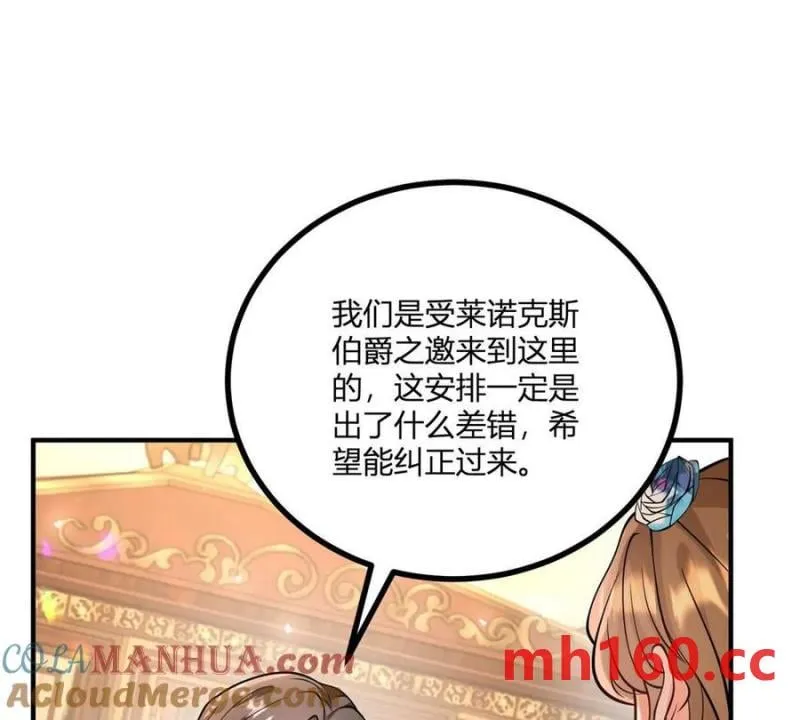 第40话 意料之外的馬車 第64页