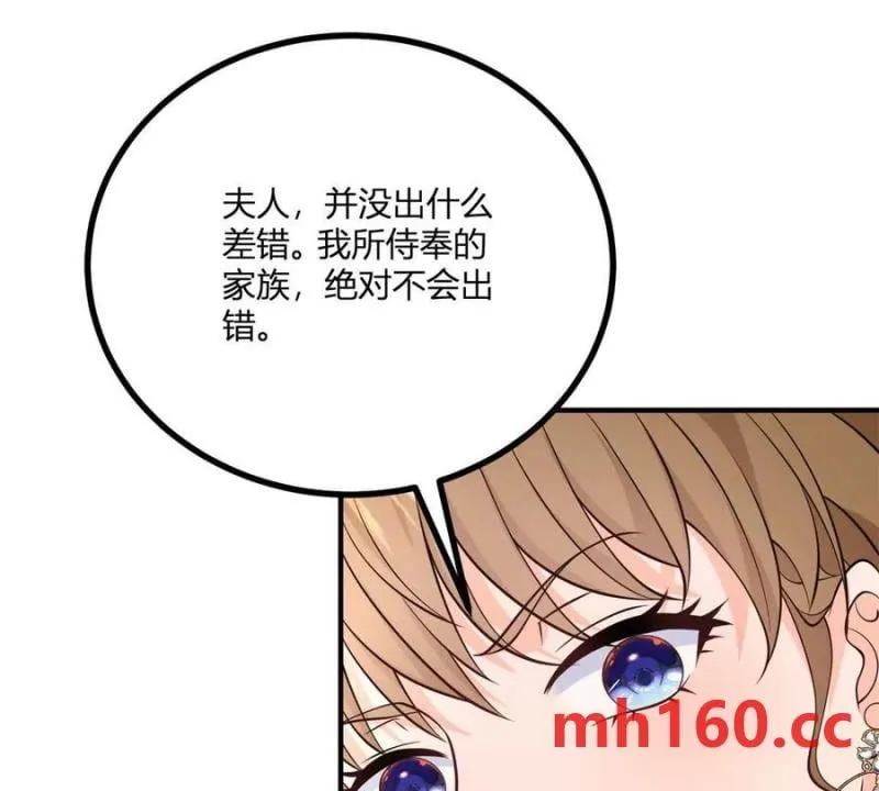 第40话 意料之外的馬車 第66页