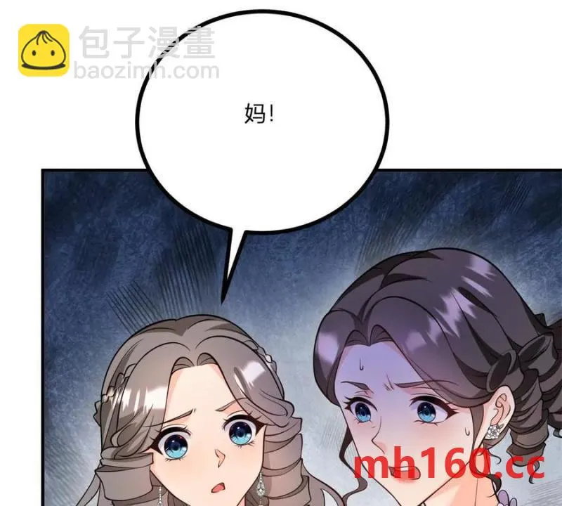 第40话 意料之外的馬車 第71页