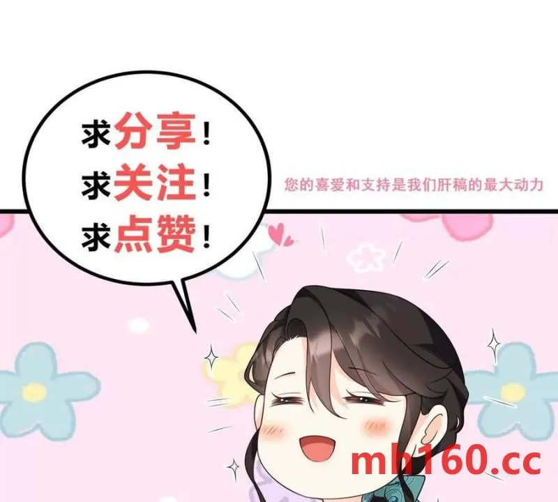 第40话 意料之外的馬車 第77页