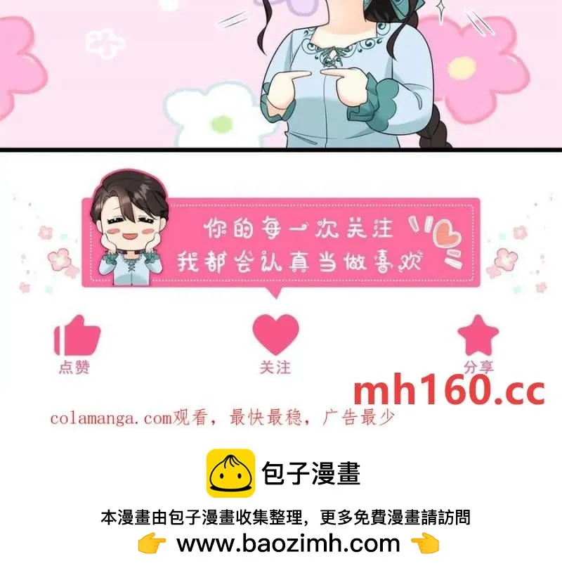 第40话 意料之外的馬車 第78页