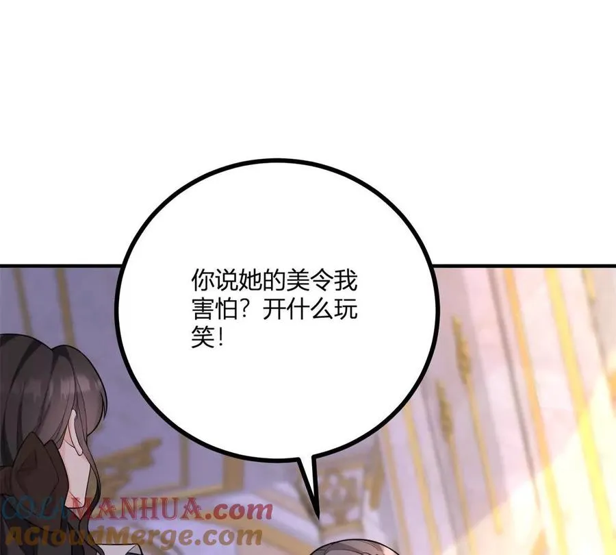 第39话 爆發的卡爾內 第4页