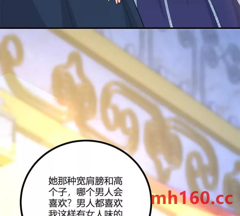 第39话 爆發的卡爾內 第6页