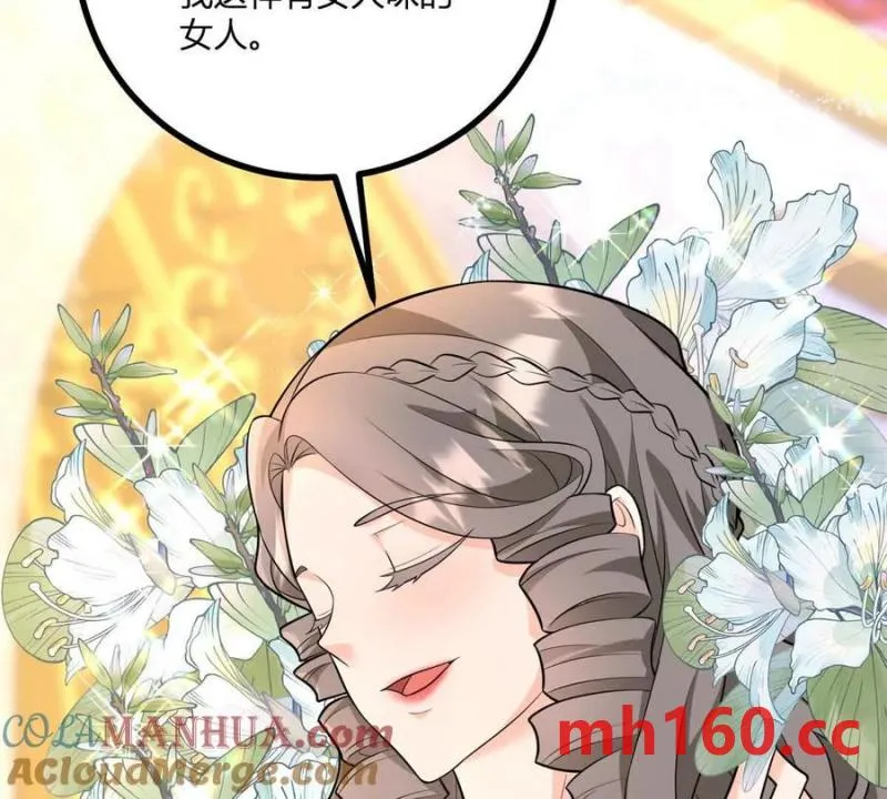 第39话 爆發的卡爾內 第7页