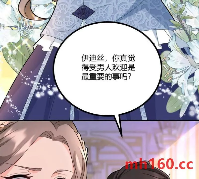 第39话 爆發的卡爾內 第9页