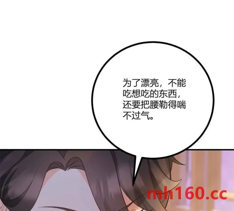 第39话 爆發的卡爾內 第12页
