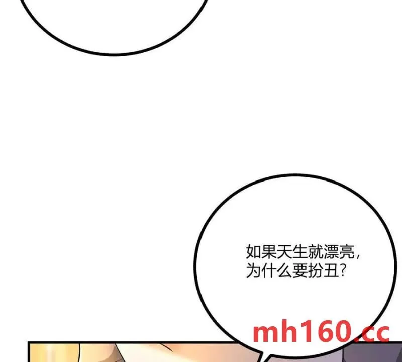 第39话 爆發的卡爾內 第13页