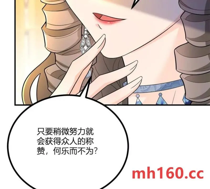 第39话 爆發的卡爾內 第14页