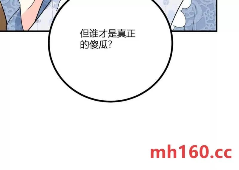 第39话 爆發的卡爾內 第17页