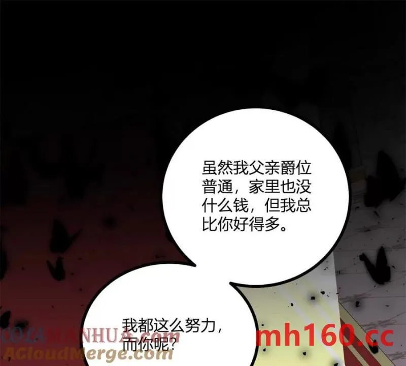 第39话 爆發的卡爾內 第18页