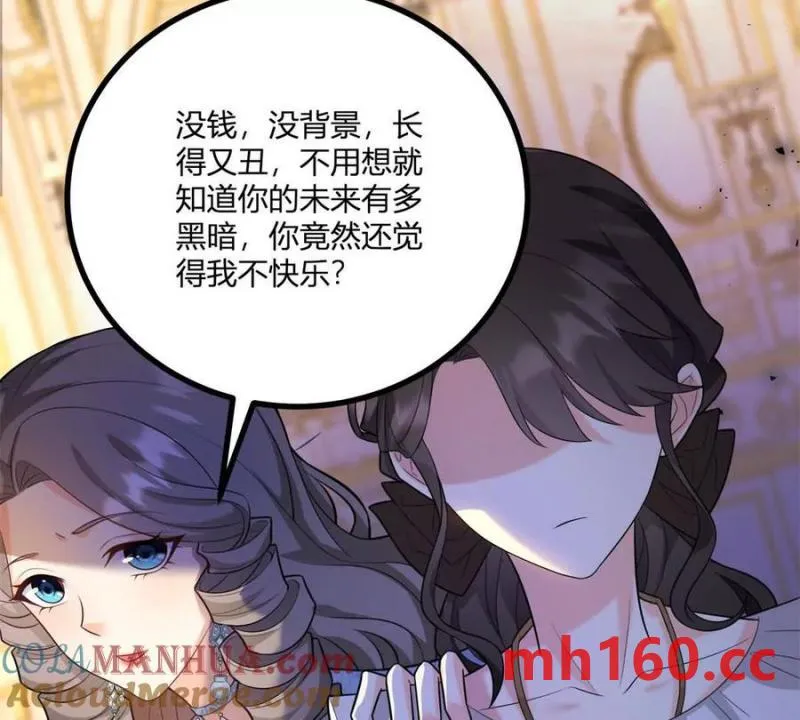 第39话 爆發的卡爾內 第21页