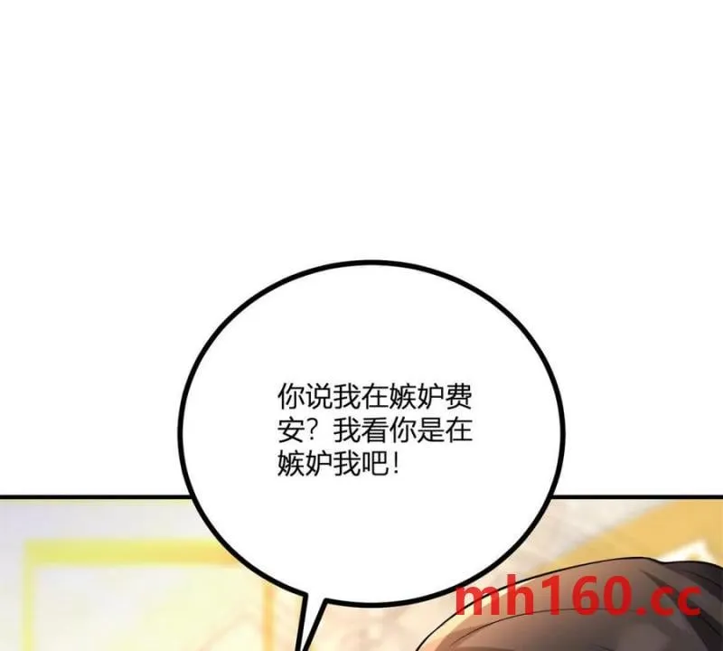 第39话 爆發的卡爾內 第23页