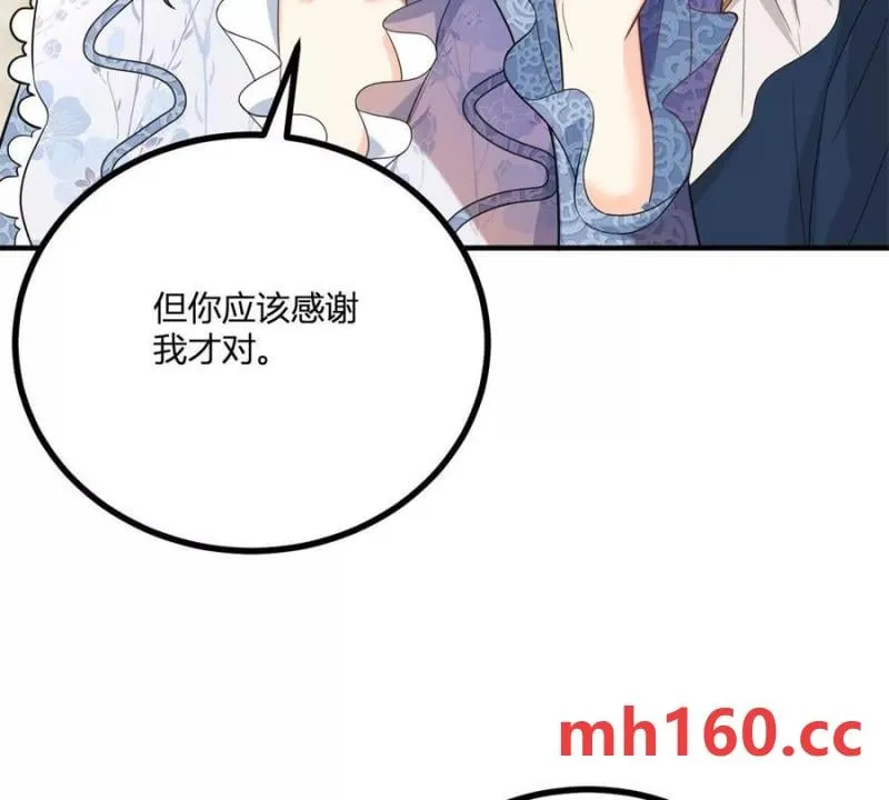 第39话 爆發的卡爾內 第25页