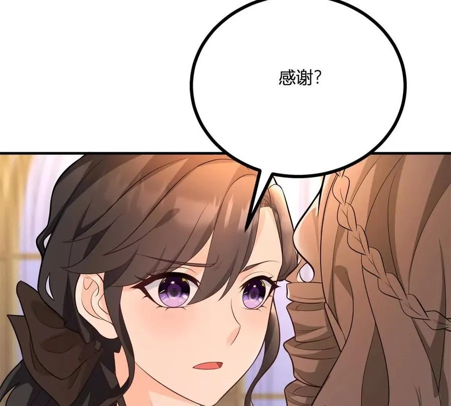 第39话 爆發的卡爾內 第26页