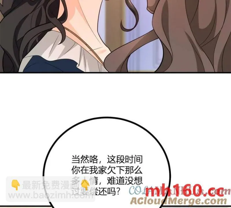 第39话 爆發的卡爾內 第27页