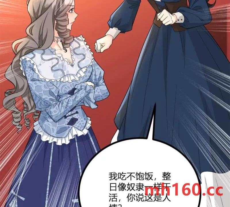第39话 爆發的卡爾內 第31页