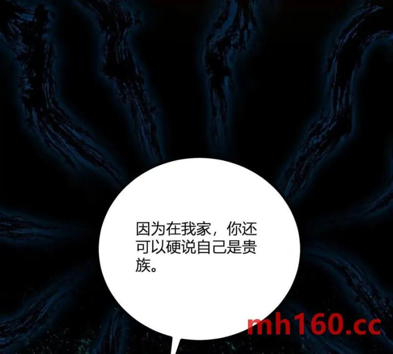 第39话 爆發的卡爾內 第35页