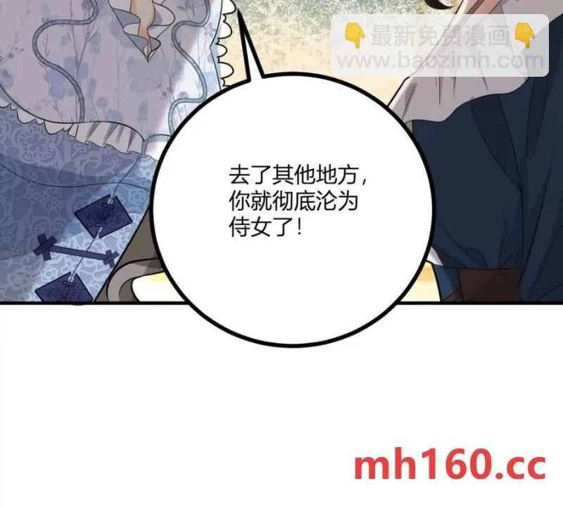 第39话 爆發的卡爾內 第37页