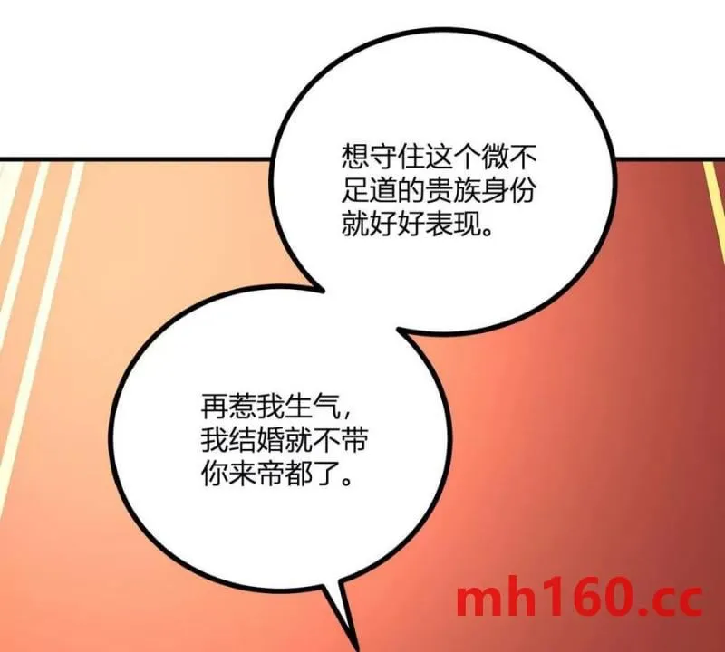 第39话 爆發的卡爾內 第38页