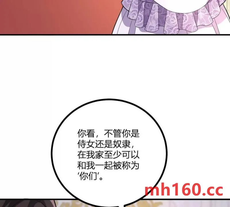 第39话 爆發的卡爾內 第43页