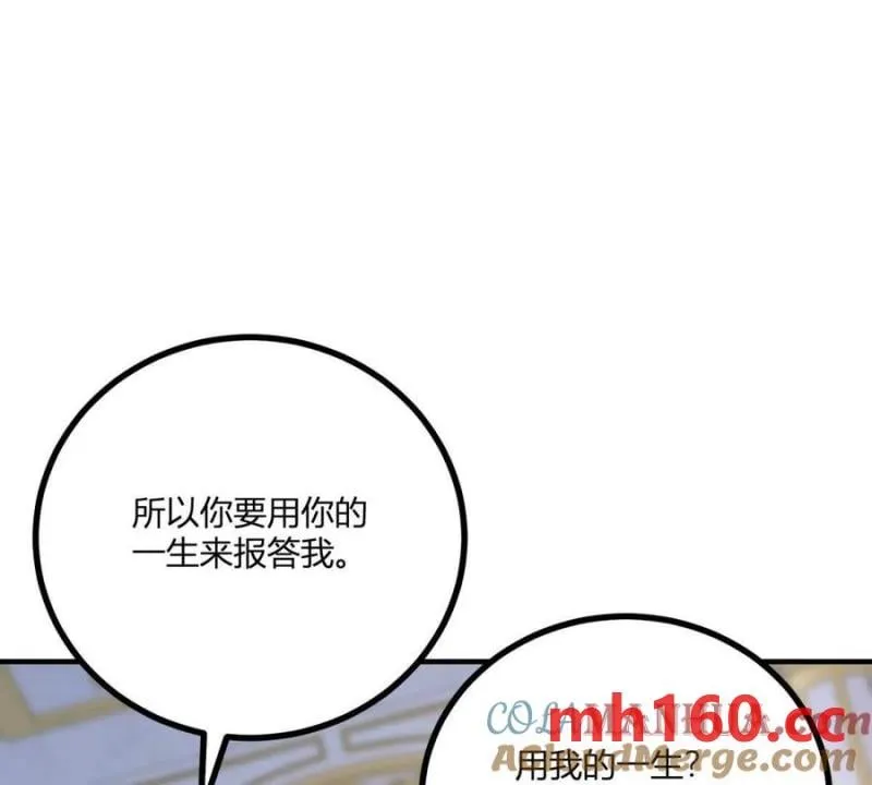 第39话 爆發的卡爾內 第45页