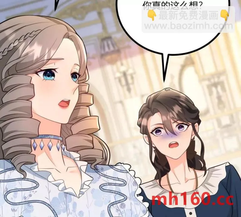 第39话 爆發的卡爾內 第46页