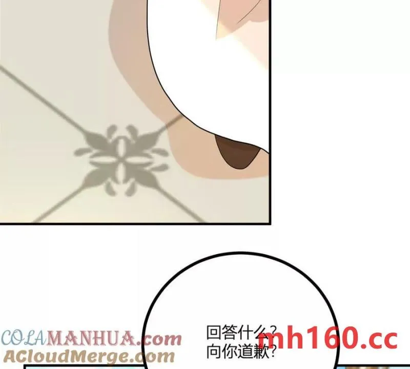 第39话 爆發的卡爾內 第54页