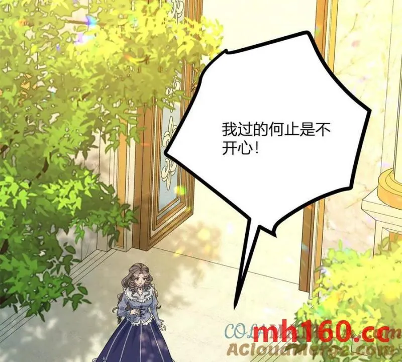 第39话 爆發的卡爾內 第57页