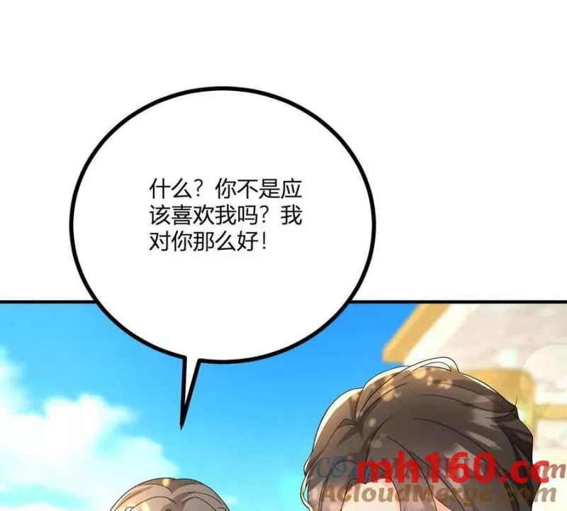 第39话 爆發的卡爾內 第63页