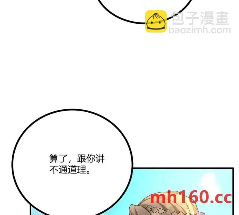 第39话 爆發的卡爾內 第65页