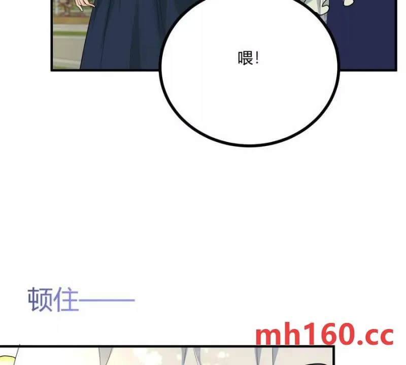 第39话 爆發的卡爾內 第67页