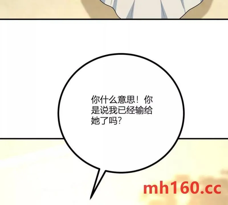 第39话 爆發的卡爾內 第71页