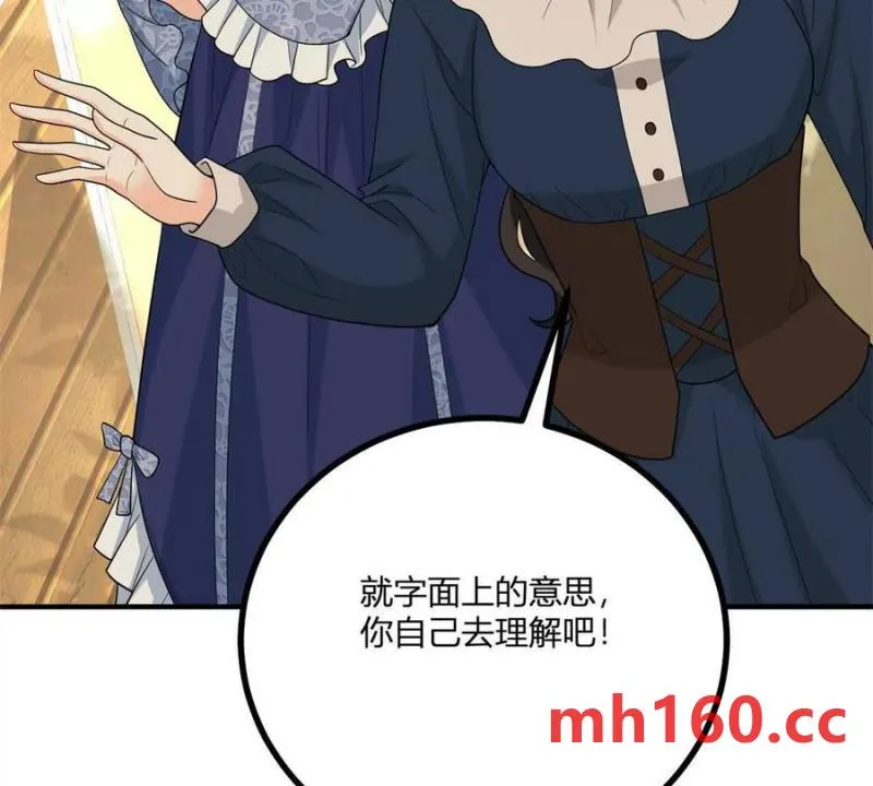 第39话 爆發的卡爾內 第73页
