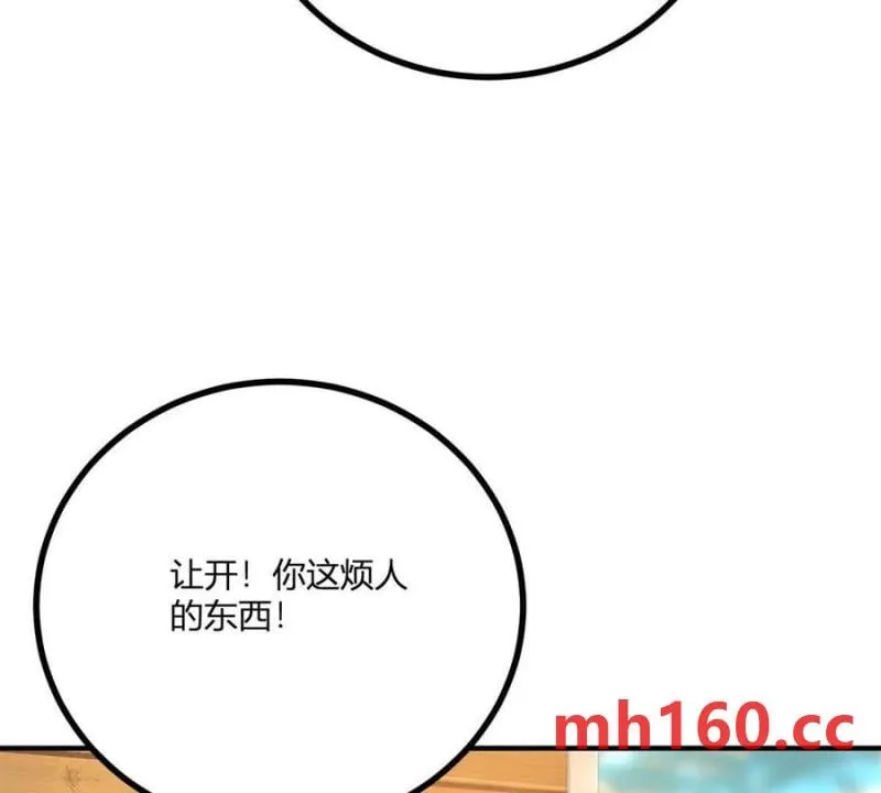 第39话 爆發的卡爾內 第74页
