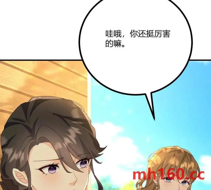 第39话 爆發的卡爾內 第80页