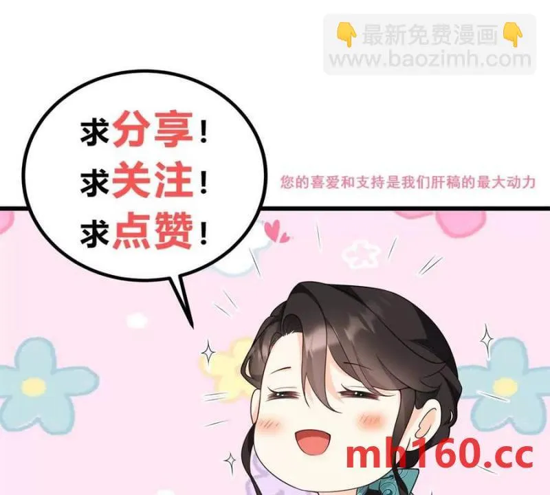 第39话 爆發的卡爾內 第83页