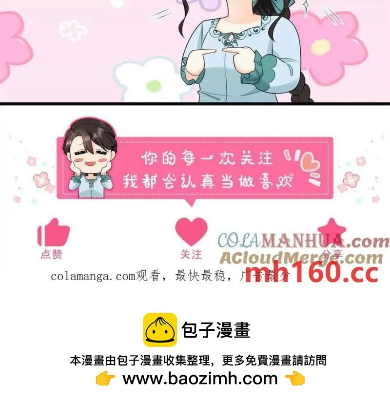 第39话 爆發的卡爾內 第84页