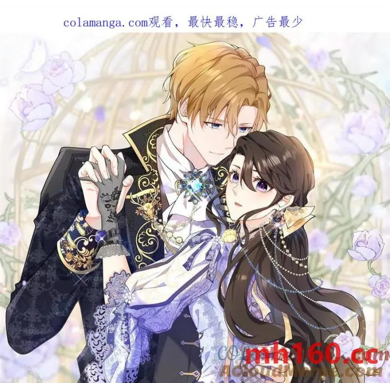 第43话 拋掉矜持的男爵夫人 第1页
